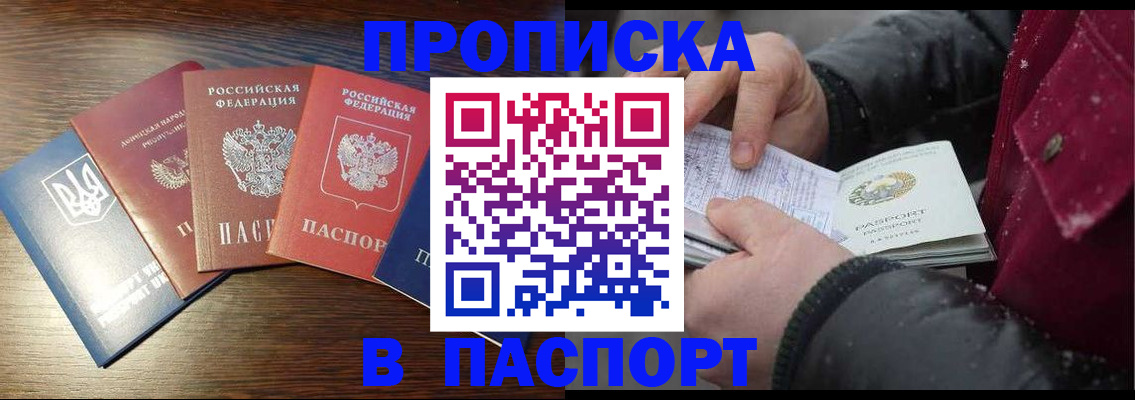 временная регистрация в Глазове