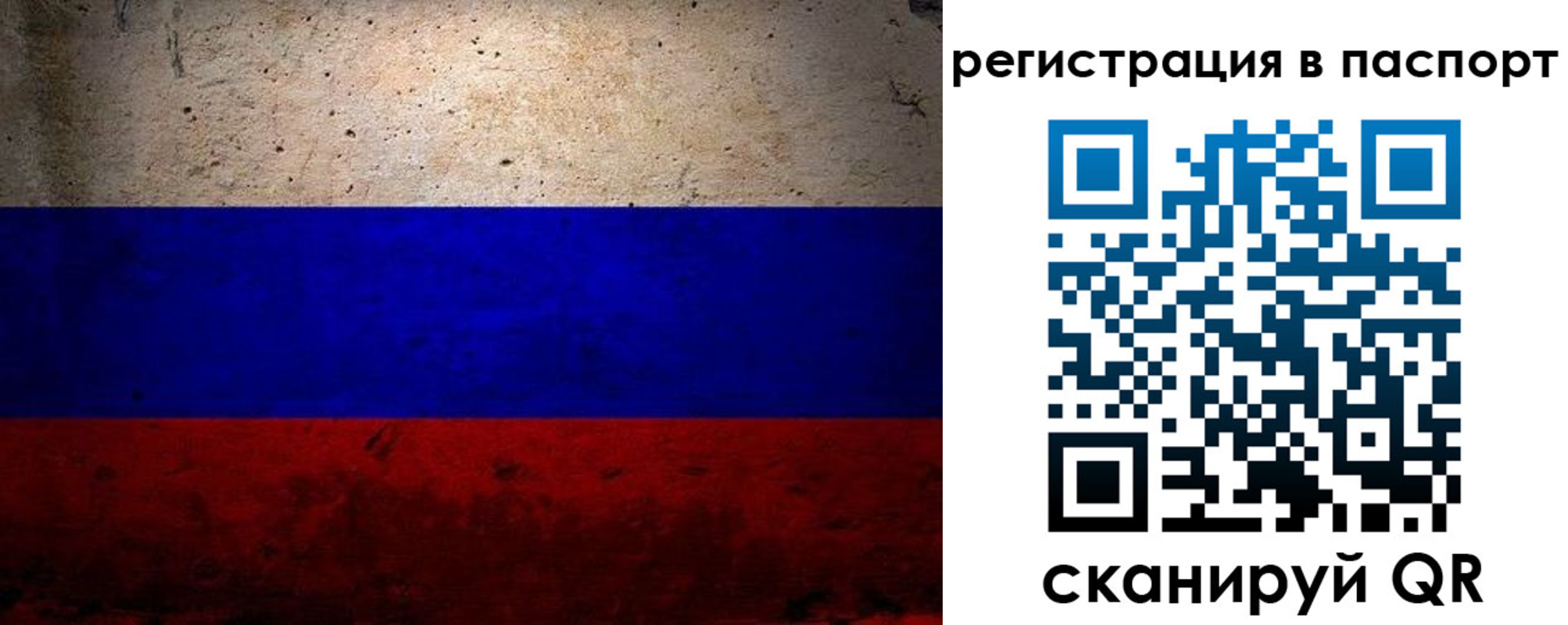 купить прописку в Глазове