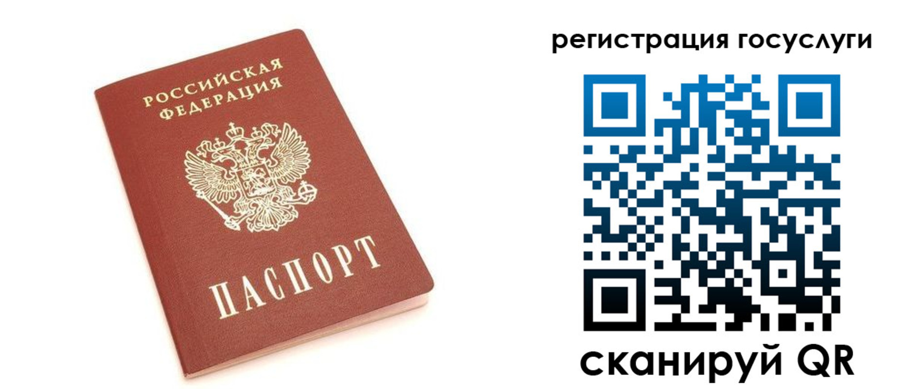 временная регистрация госуслуги в Глазове