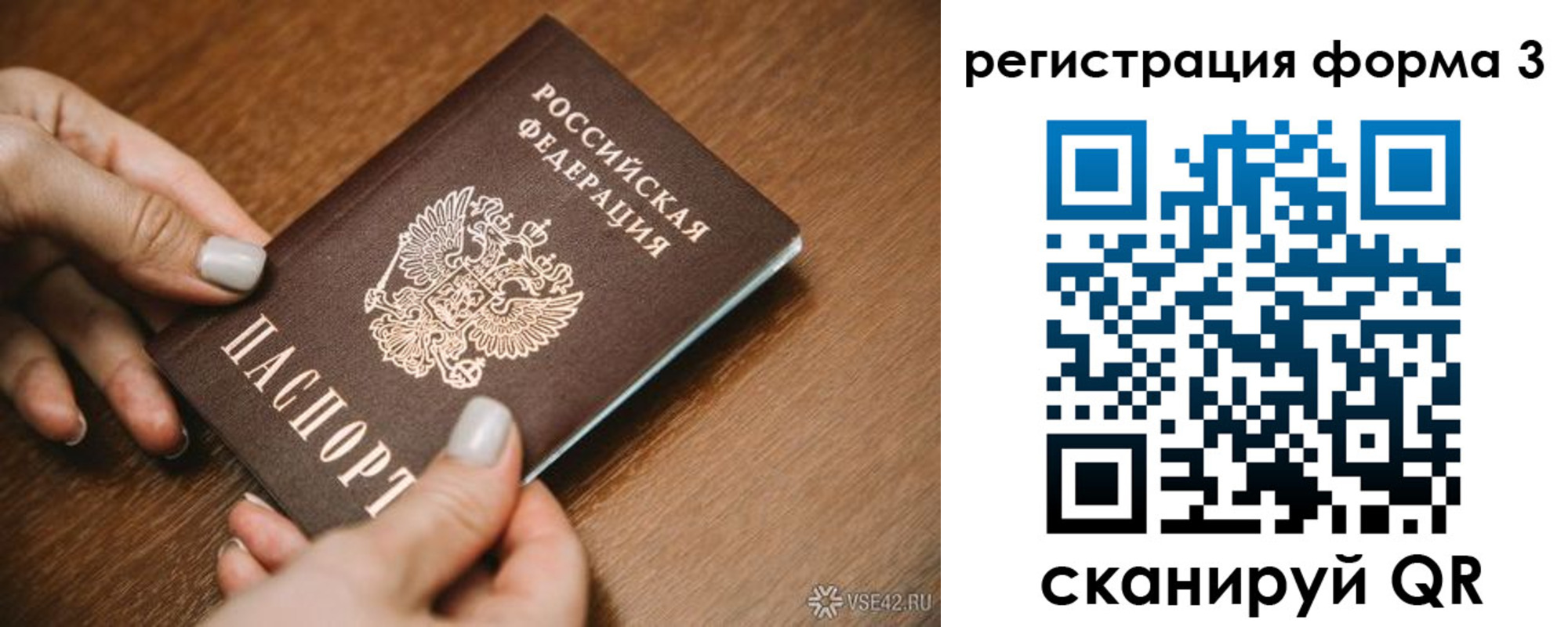 временная регистрация для школы в Глазове