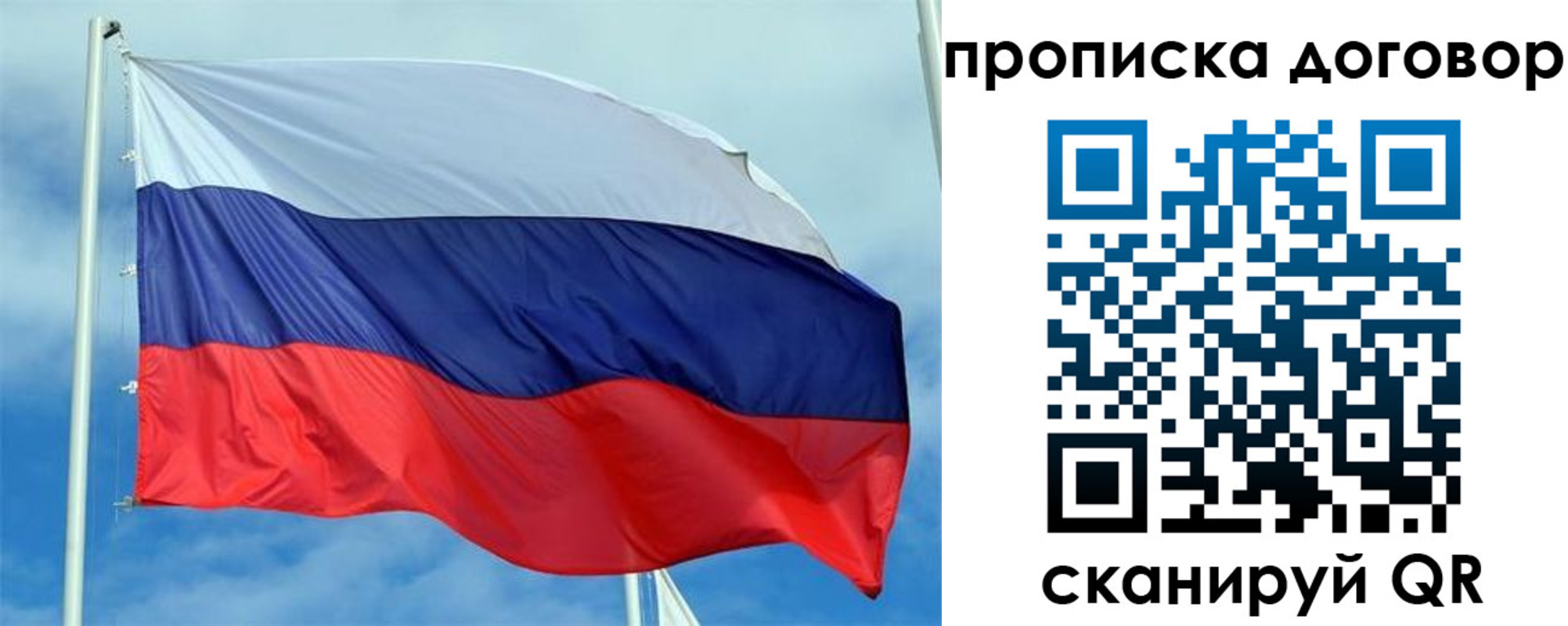прописка от собственника в Глазове