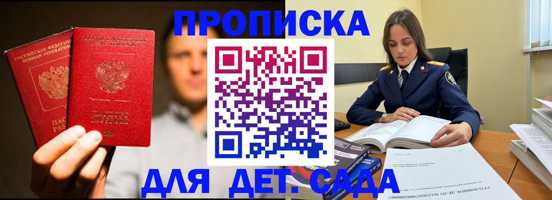 временная регистрация в Глазове