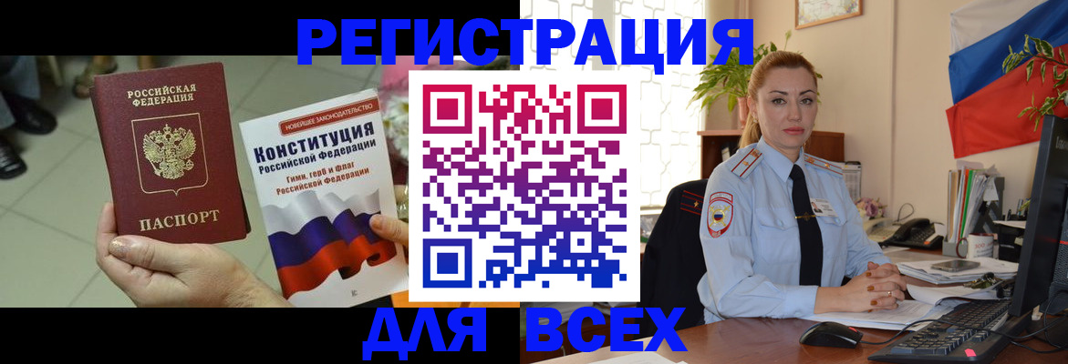 временная прописка в Глазове