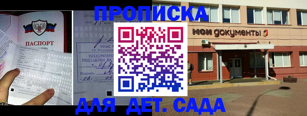 временная регистрация для школы в Глазове